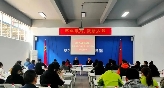 安特小微企業(yè)園開展“就業(yè)在青、安薪無憂”政策宣講活動