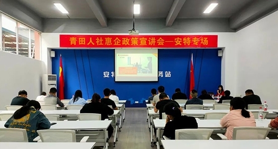 惠企政策暖人心、政策助企促發(fā)展
